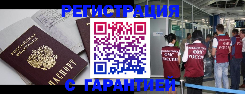 прописка для школы в Кропоткине