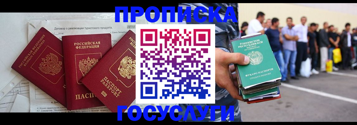 пропишу в квартире в Кропоткине